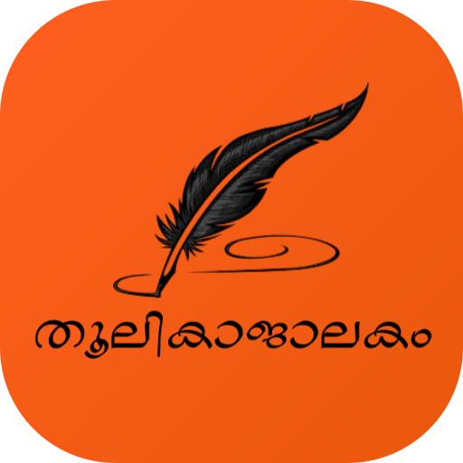 Thoolikaajaalakam Featured Image