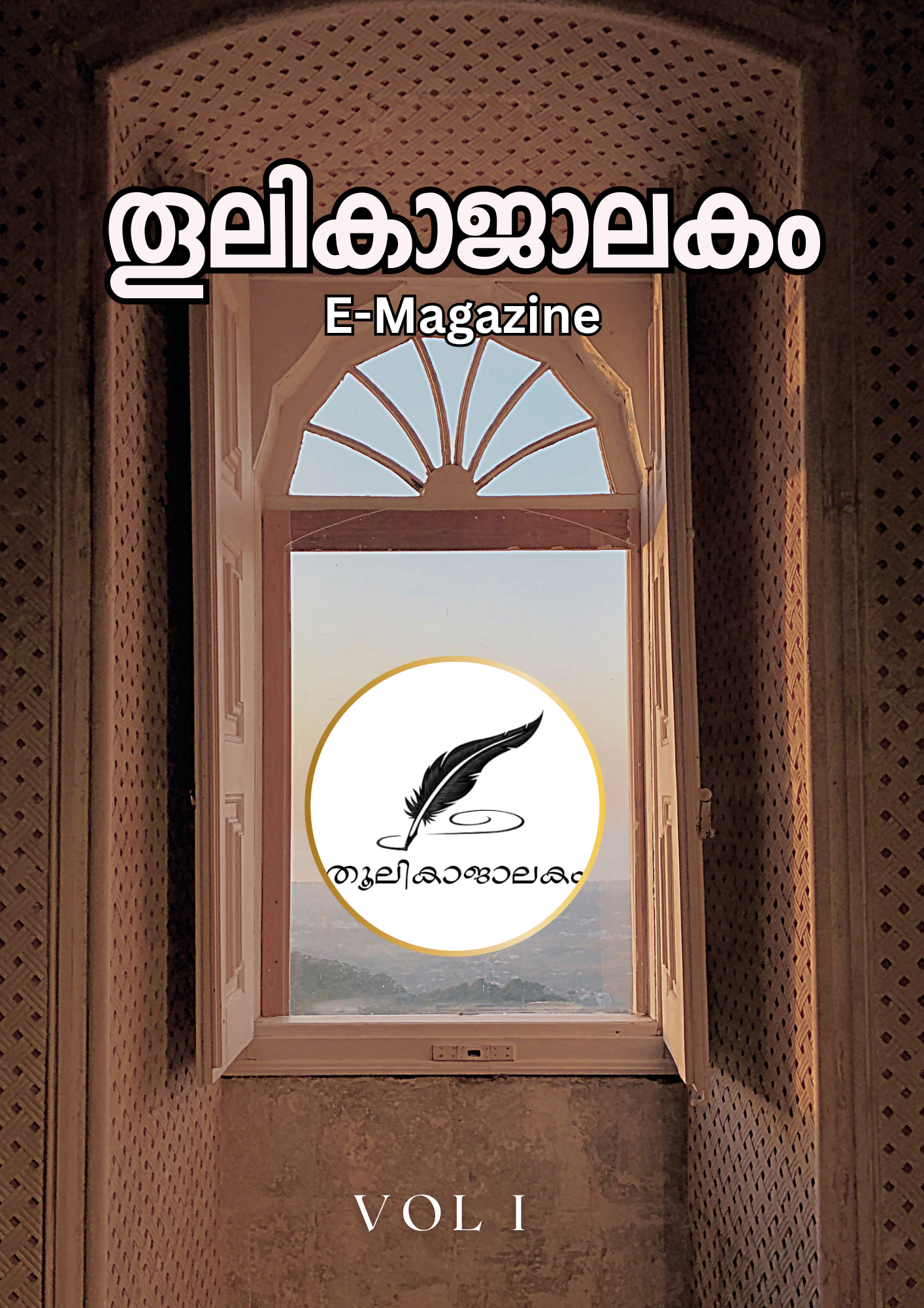 Thoolikaajaalakam VOL I